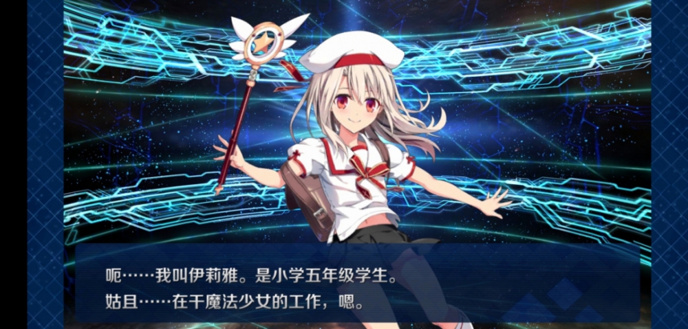 魔伊，我抽到啦！