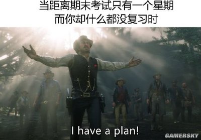 幸亏我已经毕业了