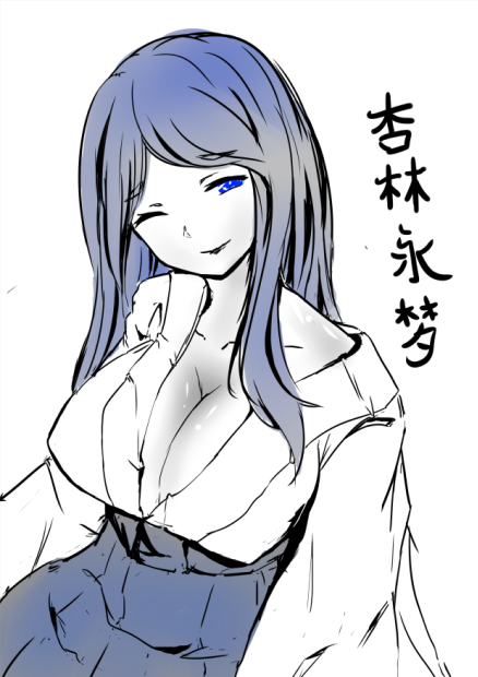 杏林永梦