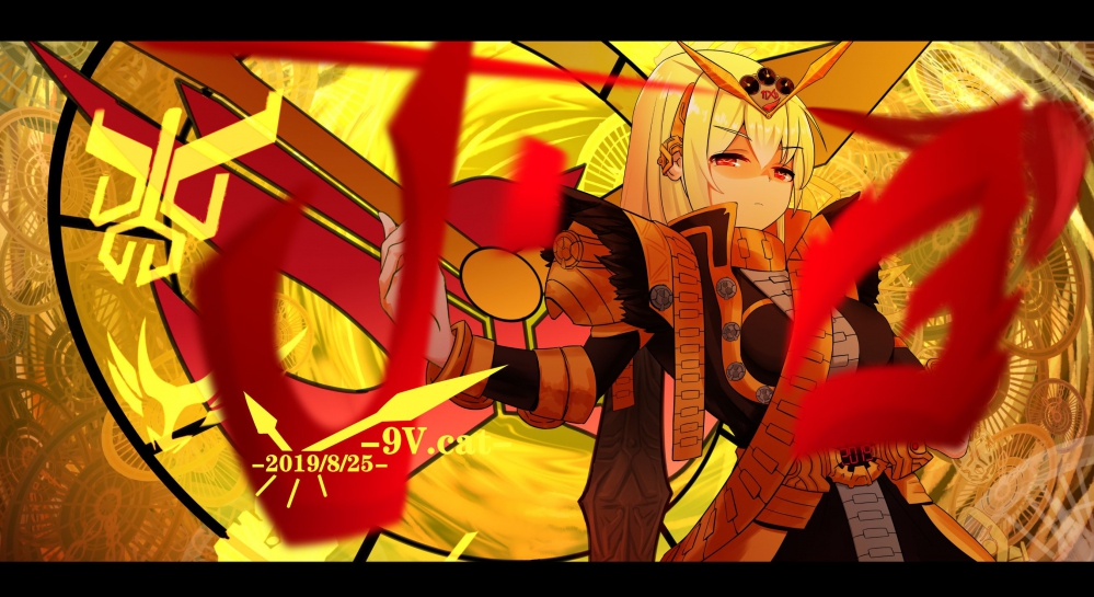 娘化的逢魔时王