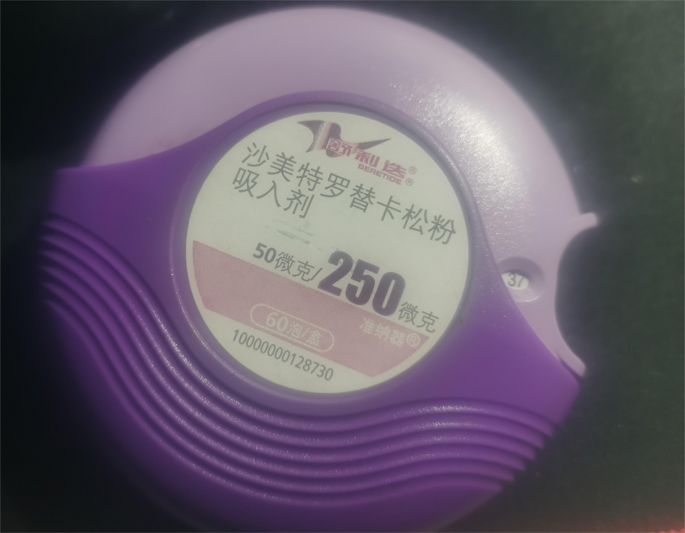 我吸的哮喘药（笑）