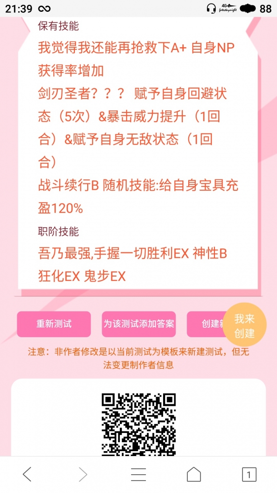 孔仲尼【复仇者】2