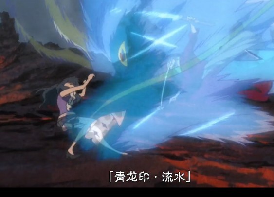 青龙吟（印）流水