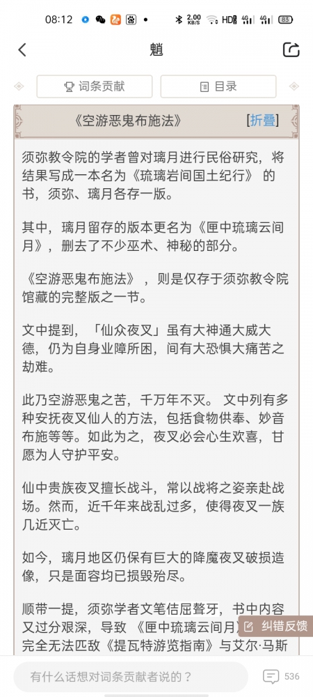 解释一下灭族啥意思