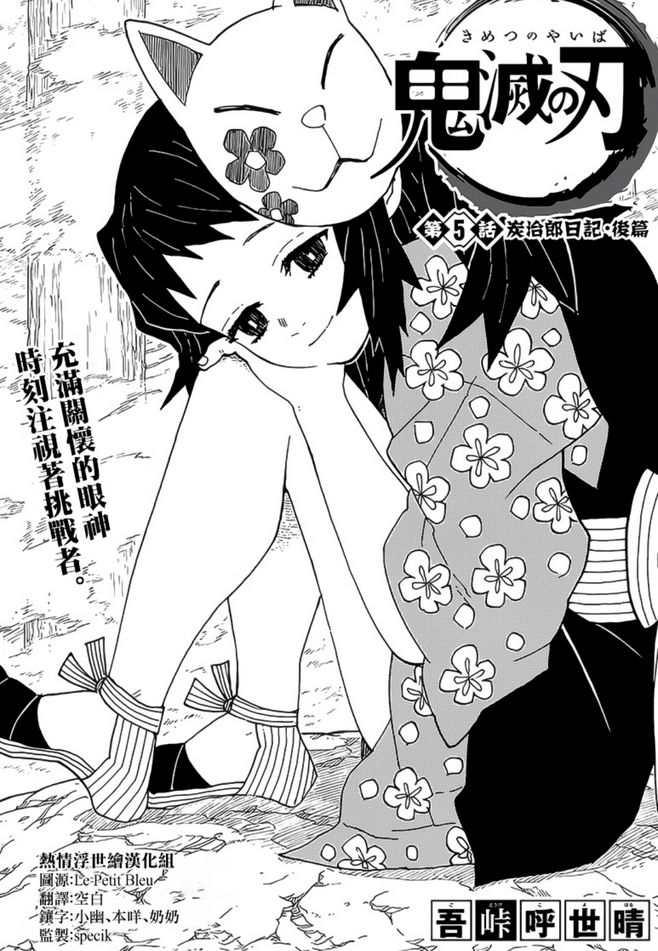 真菰