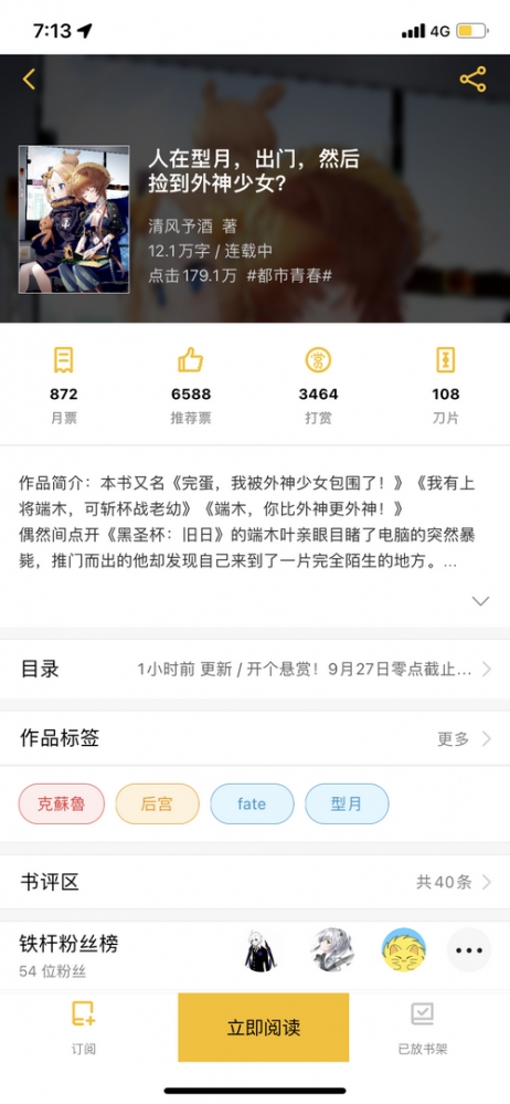 悬赏开始