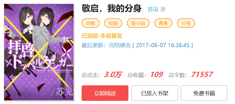 敬启：我的分身