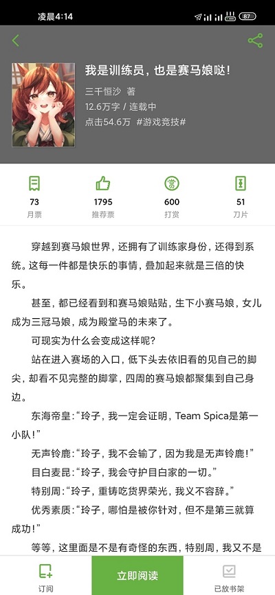 当前数据