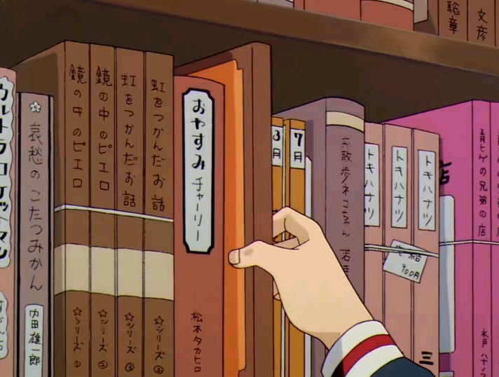 书架的书