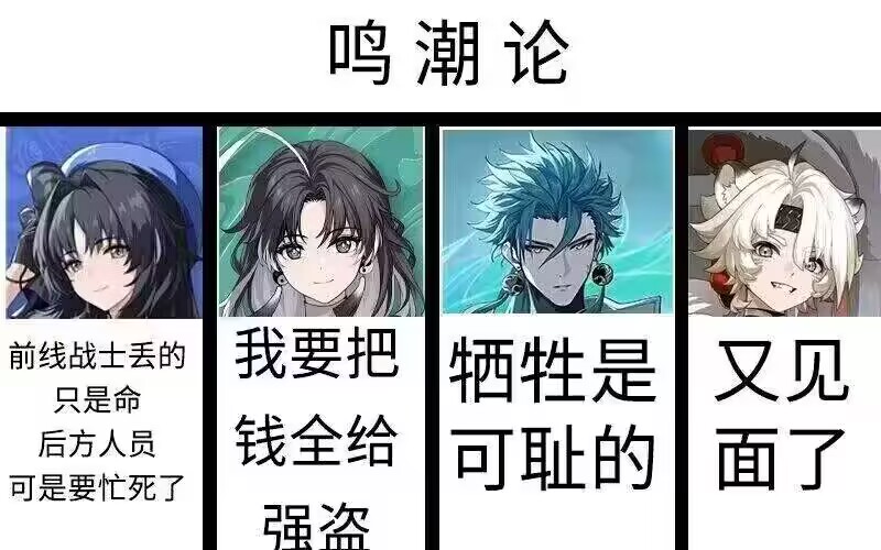 难崩
