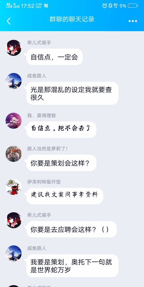 群里的大预言家