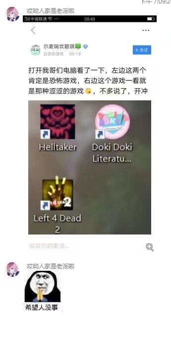 希望吉尔没事