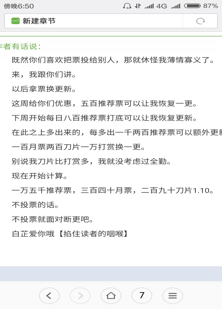 免得被弱智叨逼所以贴