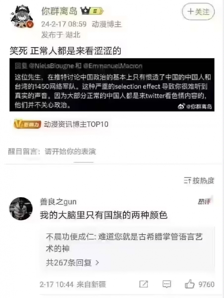 古希腊掌管语言艺术的