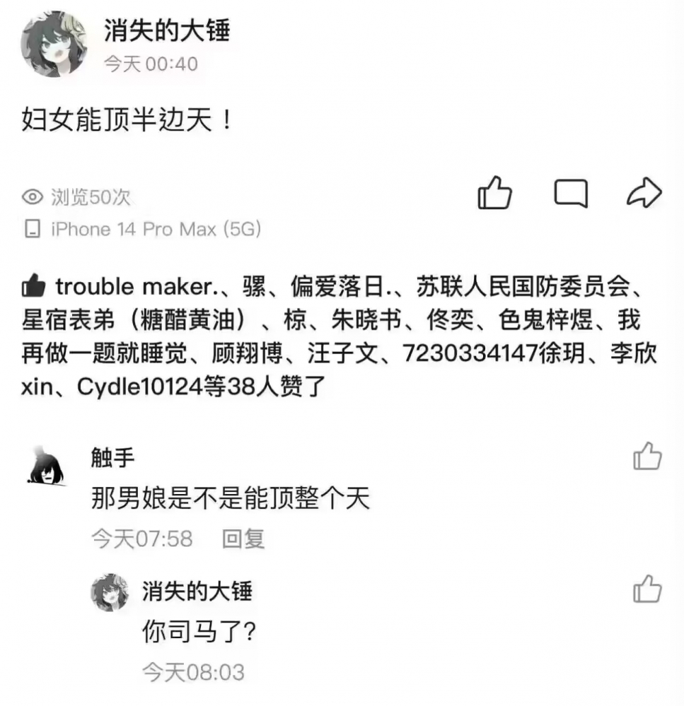 男娘牛逼