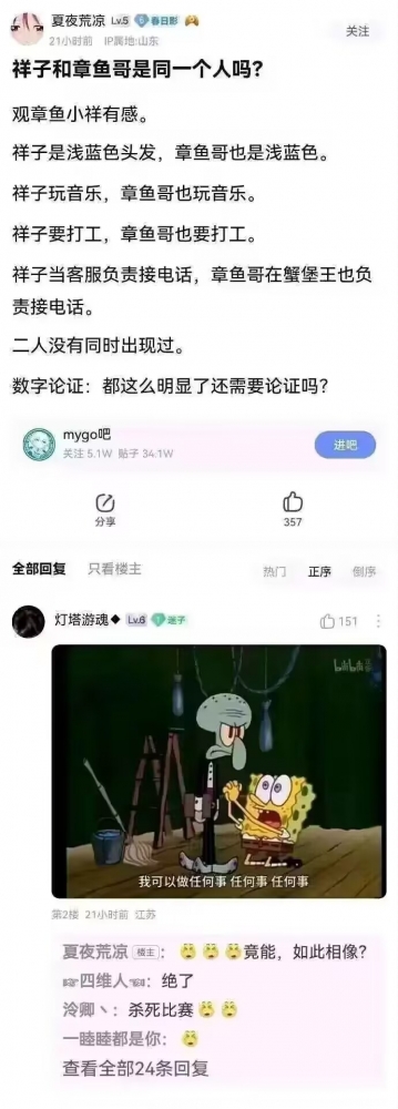 章鱼小祥