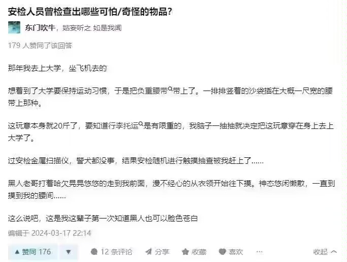 睁眼看世界