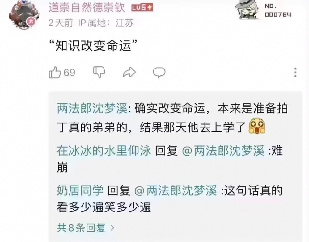 知识改变命运