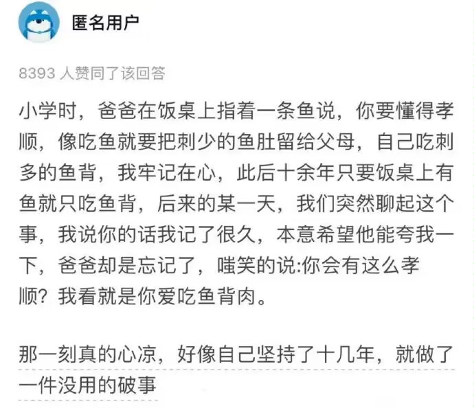 部分父母