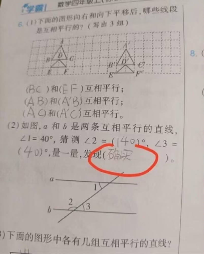 确实