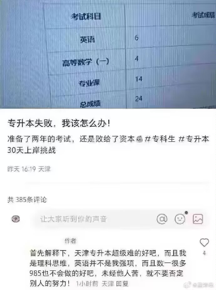 牛逼
