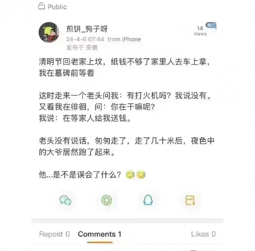清明节