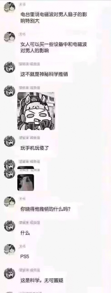 科学