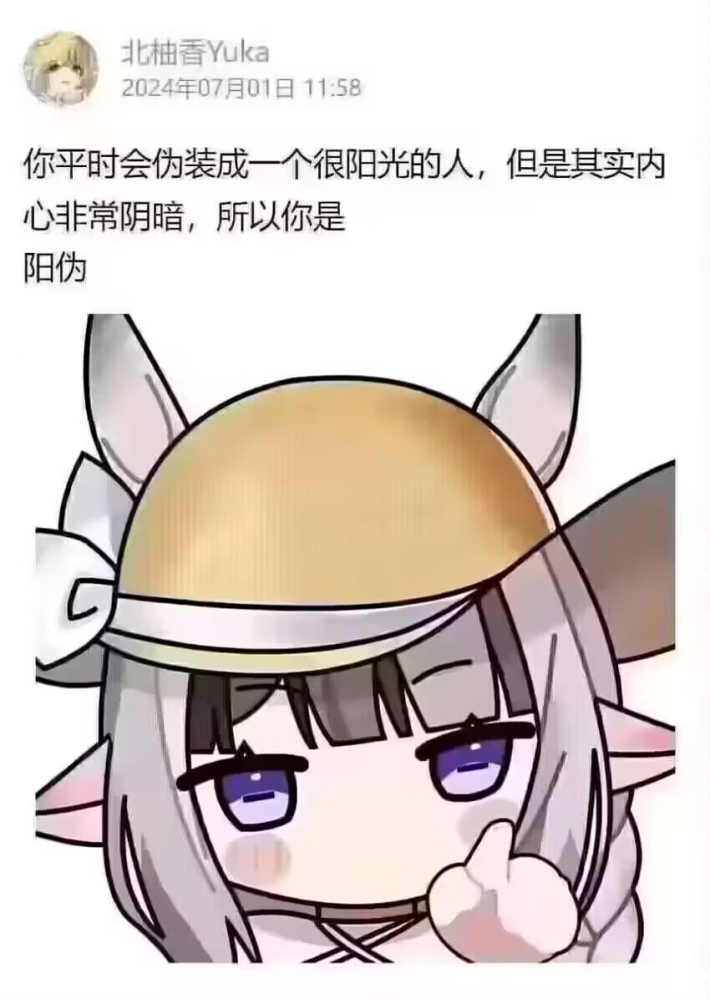 阳伪