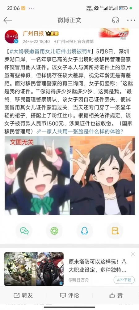 妮可妮可妮
