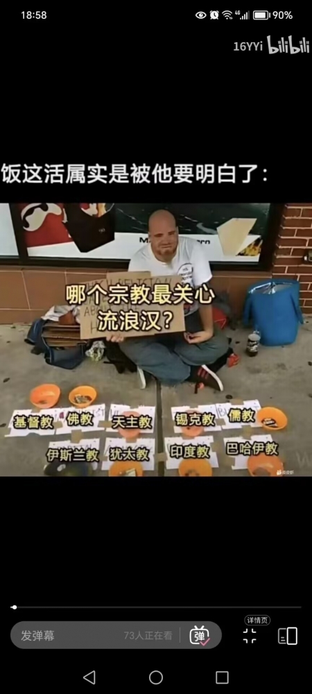 生财有道