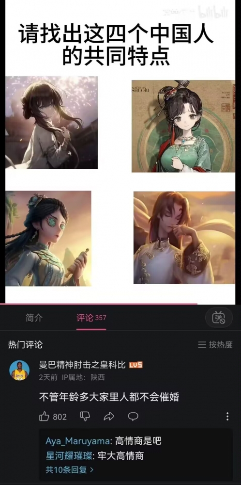 高情商