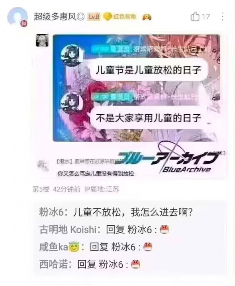 油盐不进