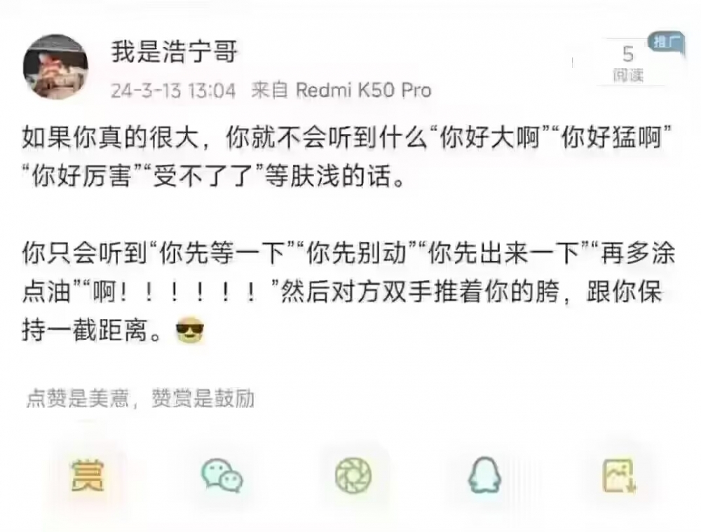 真大假大