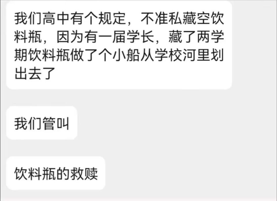 段子