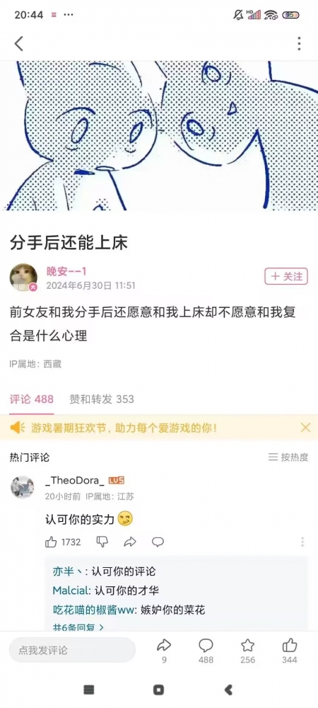 实力