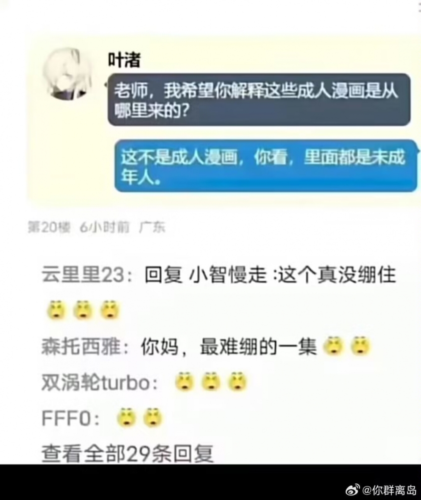 难绷
