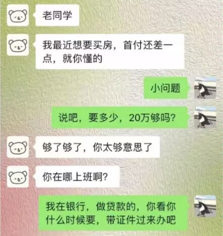 好同学