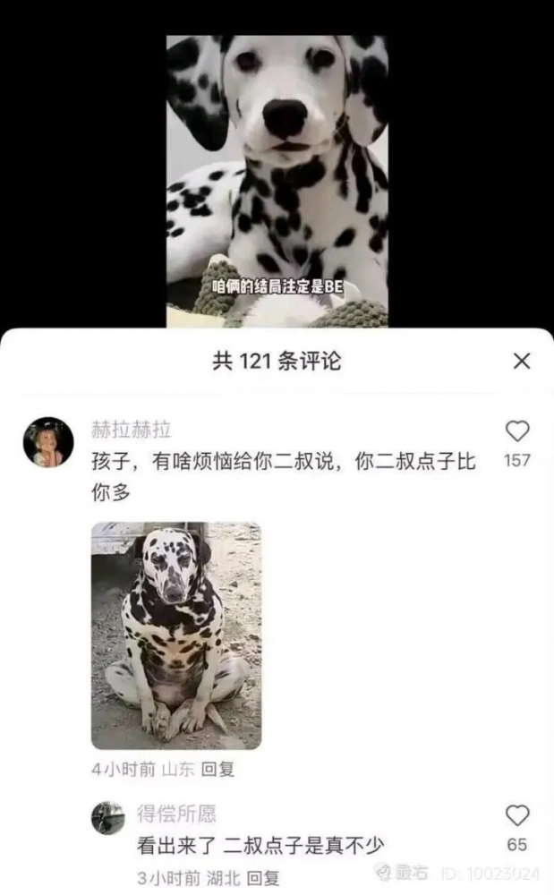 点子王