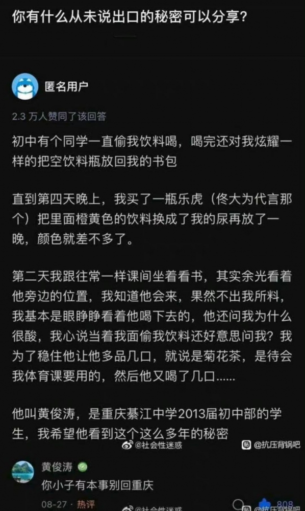 秘密