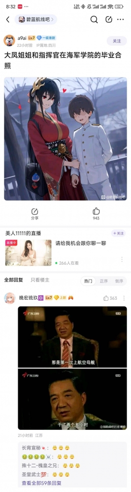 碧蓝航线