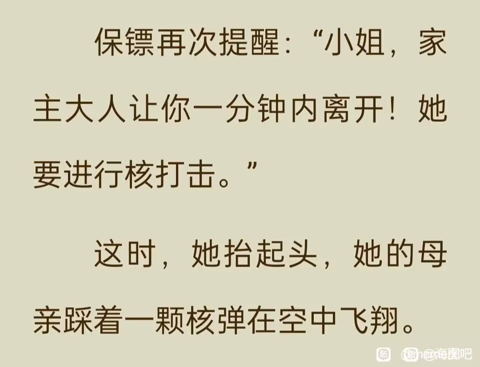女侠好身手