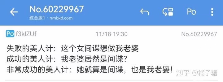 美人计