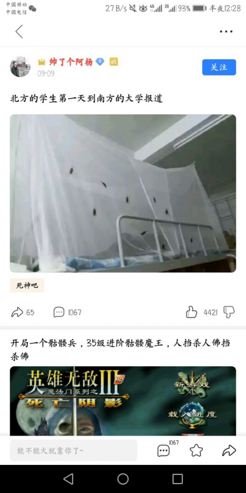 这么真实吗？