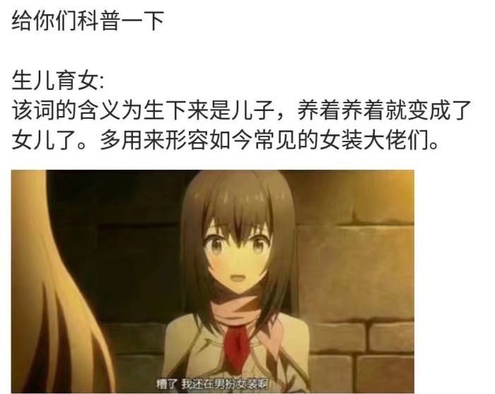 生儿育女