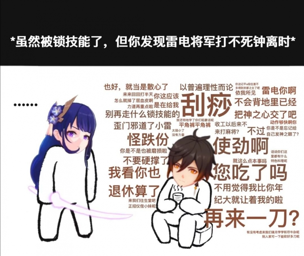 那个雷神就是逊啦