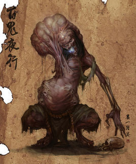 食而不曣的饿鬼