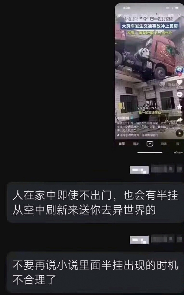 阿素是如何穿越的