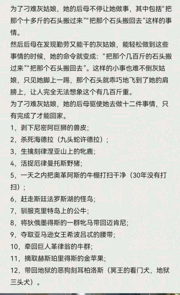 十二试炼是吧？