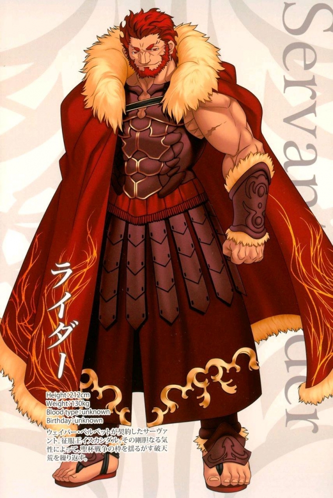 征服王