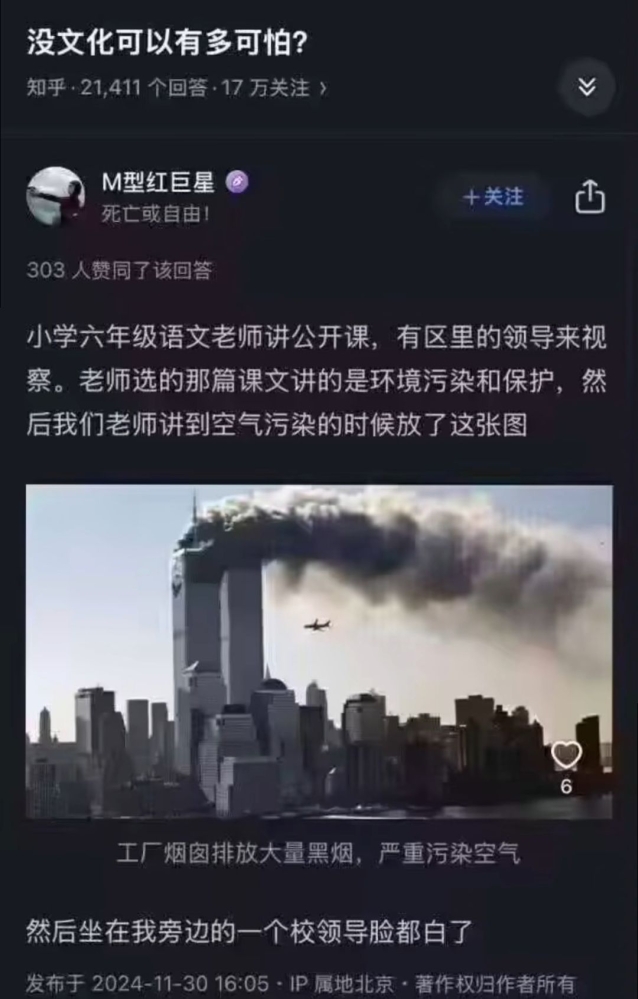 空气污染（雾）